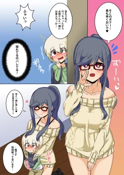 Page 18 of Shotakon Otoko-neesan no Mesu Shota Shinan