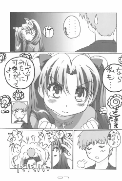 Page 9 of TK-07 Fate