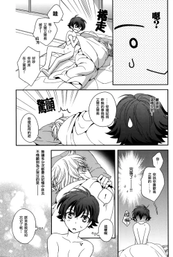 Page 22 of Gunji Keiyaku no Rikou to Shounen Shoukou no Junjou