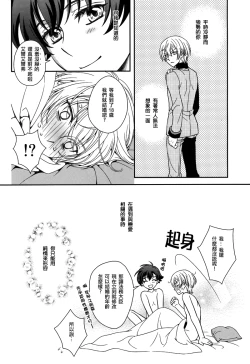 Page 23 of Gunji Keiyaku no Rikou to Shounen Shoukou no Junjou