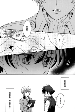 Page 7 of Gunji Keiyaku no Rikou to Shounen Shoukou no Junjou