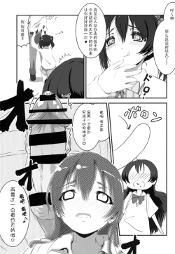 Page 14 of Osoto de Nama de