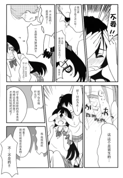 Page 15 of Osoto de Nama de