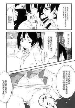 Page 18 of Osoto de Nama de