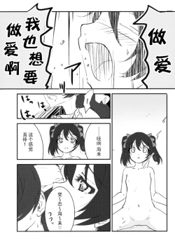 Page 21 of Osoto de Nama de