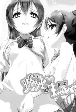 Page 3 of Osoto de Nama de