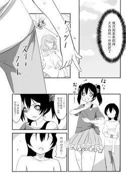 Page 8 of Osoto de Nama de