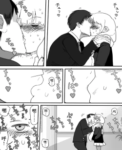 Page 14 of Anzu-chan to Chucchu suru Manga