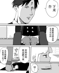 Page 5 of Anzu-chan to Chucchu suru Manga