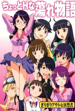 Page 1 of Chotto H na Toremonogatari