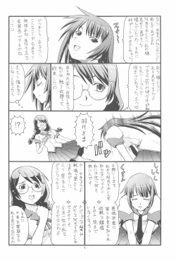 Page 6 of Chotto H na Toremonogatari