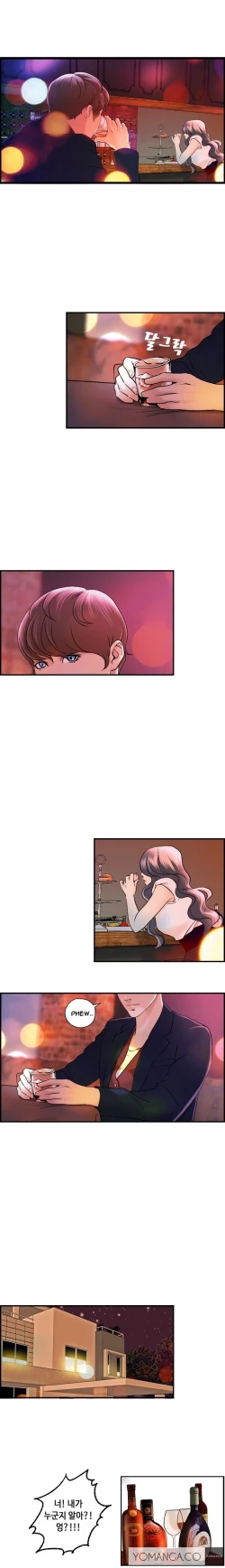 Page 209 of Guest House Ch.1-23