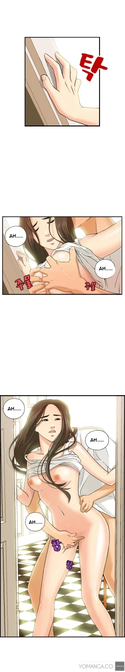 Page 23 of Guest House Ch.1-23