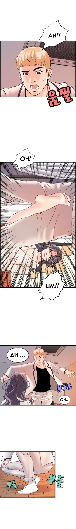 Page 263 of Guest House Ch.1-23