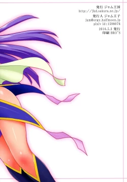 Page 2 of MiraRiko Dousei Seikatsu