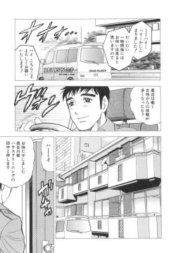 Page 107 of Innyuu Musume