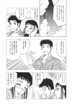 Page 115 of Innyuu Musume