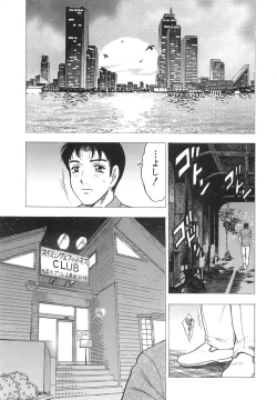 Page 125 of Innyuu Musume