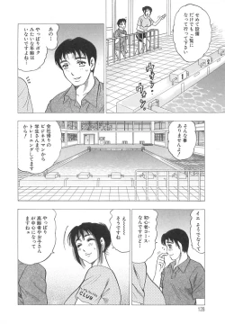 Page 128 of Innyuu Musume