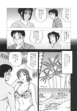 Page 129 of Innyuu Musume