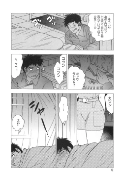 Page 12 of Innyuu Musume