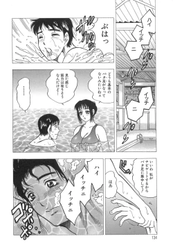 Page 134 of Innyuu Musume