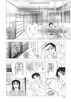 Page 152 of Innyuu Musume