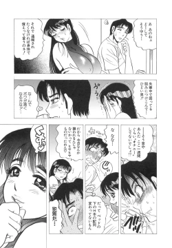 Page 157 of Innyuu Musume