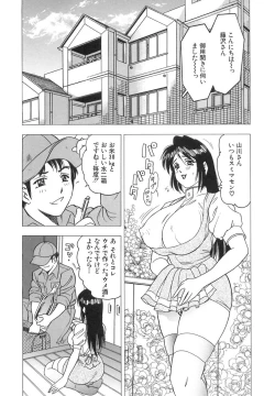 Page 26 of Innyuu Musume