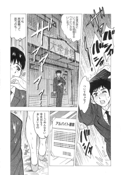 Page 45 of Innyuu Musume