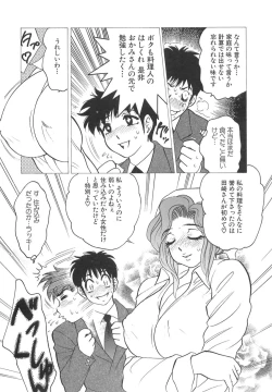 Page 50 of Innyuu Musume