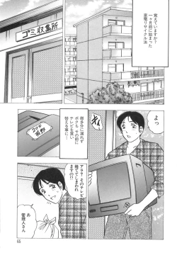 Page 65 of Innyuu Musume