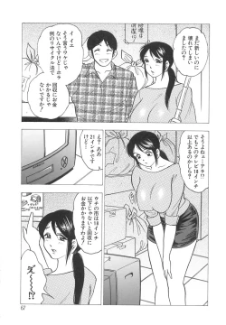 Page 67 of Innyuu Musume