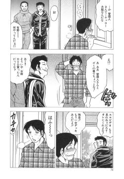 Page 74 of Innyuu Musume