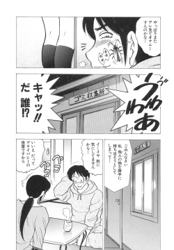 Page 79 of Innyuu Musume