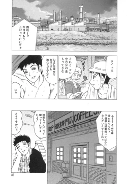 Page 85 of Innyuu Musume