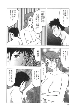 Page 92 of Innyuu Musume