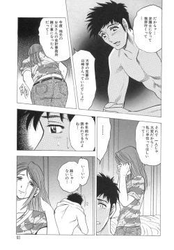 Page 93 of Innyuu Musume