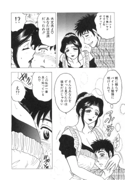 Page 98 of Innyuu Musume