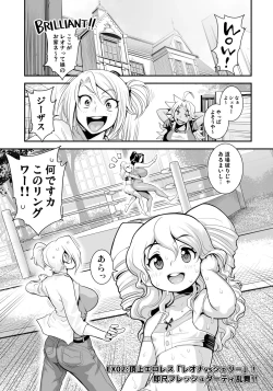 Page 5 of Energy Kyo-ka!!EX02: Choujou EroWres "Leona vs Sherry"! Sokushaku Fresh Dirty Ranbu!!