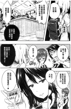 Page 117 of Harem In Battle