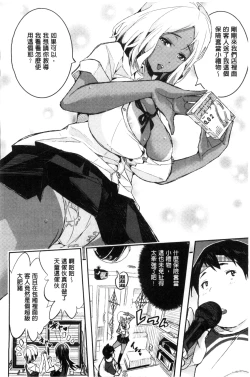 Page 118 of Harem In Battle