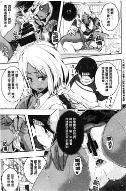 Page 129 of Harem In Battle