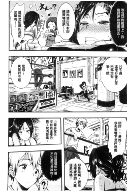 Page 144 of Harem In Battle