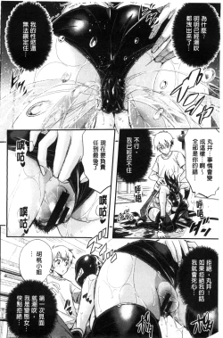 Page 154 of Harem In Battle