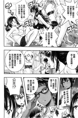 Page 170 of Harem In Battle