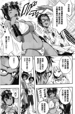 Page 171 of Harem In Battle