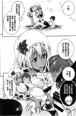 Page 202 of Harem In Battle
