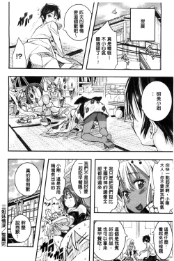 Page 214 of Harem In Battle