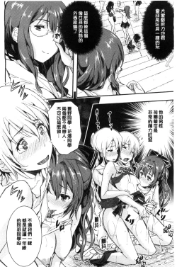 Page 38 of Harem In Battle